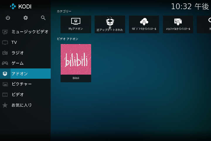 スマホやFireTVからbilibili動画を視聴する方法